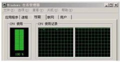 玩游戏cpu使用率100%怎么办