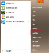 教您win7怎么升级成win10