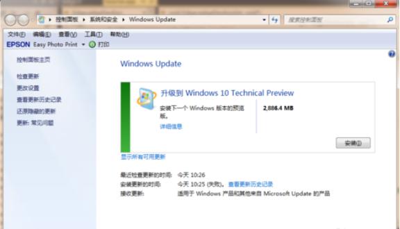 教您win7怎么升级成win10