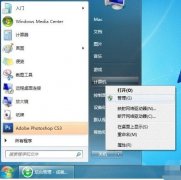 教你win7如何共享打印机