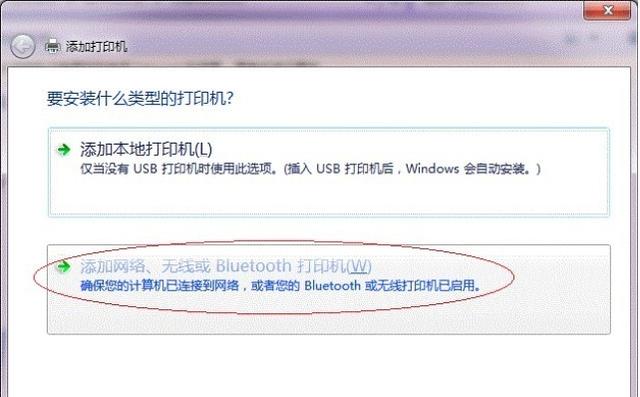 教你win7如何共享打印机