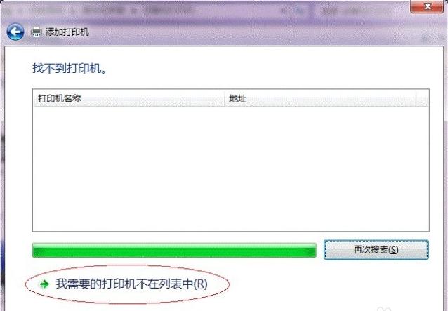 教你win7如何共享打印机