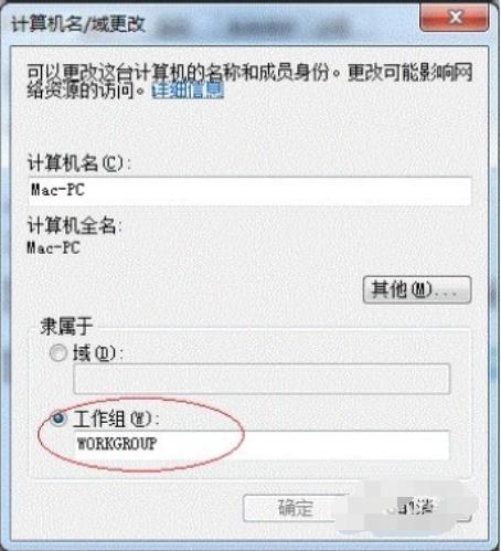 教你win7如何共享打印机