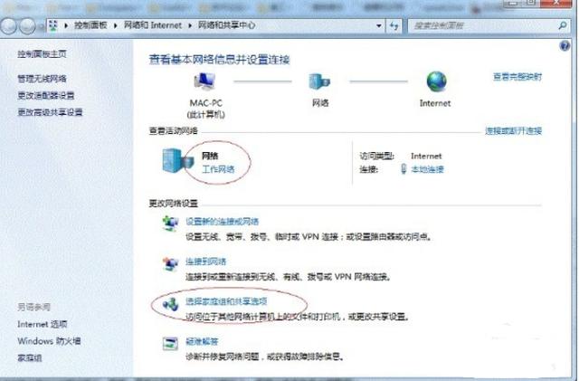 教你win7如何共享打印机