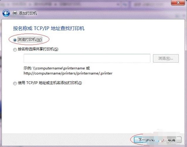 教你win7如何共享打印机