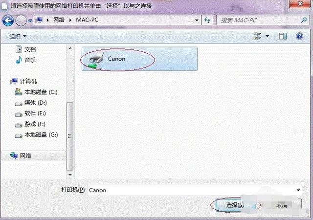 教你win7如何共享打印机