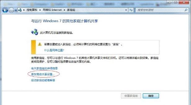 教你win7如何共享打印机