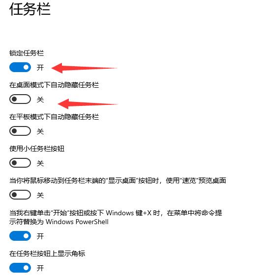 图解win10任务栏如何显示