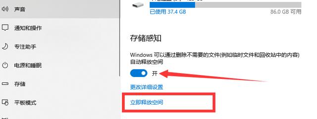 win10如何深度清理C盘教程