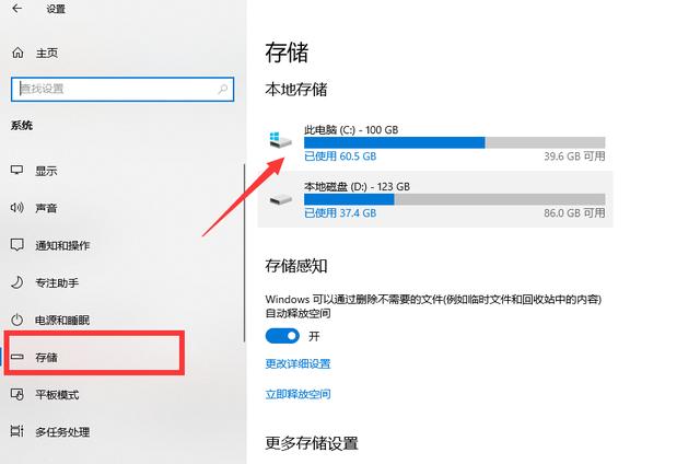 win10如何深度清理C盘教程