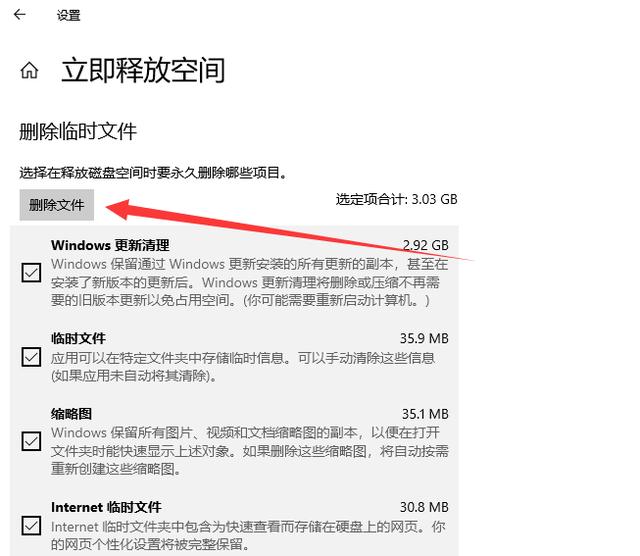 win10如何深度清理C盘教程