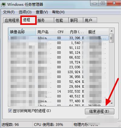 计算机cpu占用过高的解决方法