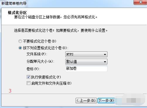 win7磁盘分区怎么调整