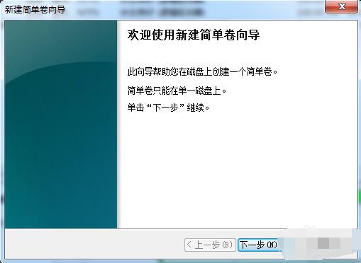 win7磁盘分区怎么调整