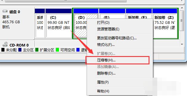 win7磁盘分区怎么调整