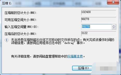 win7磁盘分区怎么调整