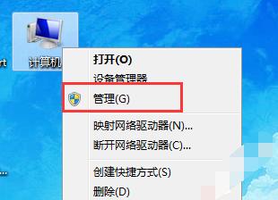 win7磁盘分区怎么调整