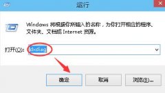 win10系统版本号查看方法