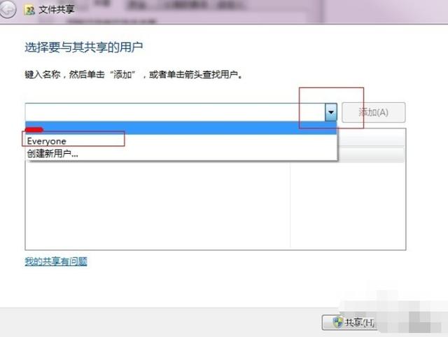 教你win7如何设置网络共享文件夹