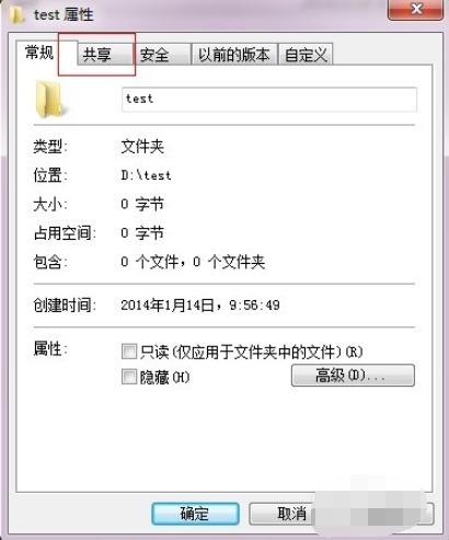 教你win7如何设置网络共享文件夹