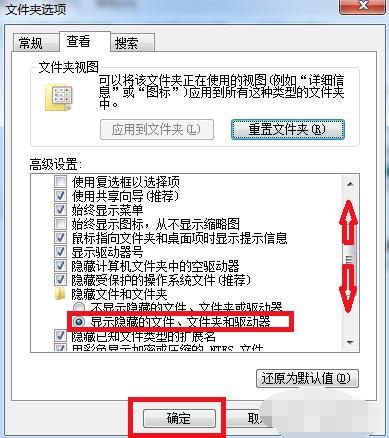 计算机如何显示隐藏的文件