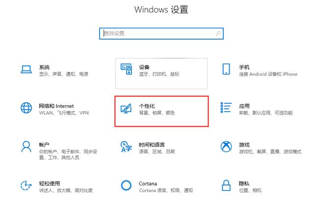 win10开始菜单设置方法教程