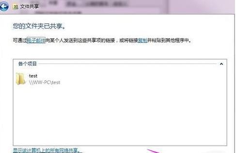 教你win7局域网共享设置操作步骤