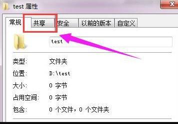 教你win7局域网共享设置操作步骤