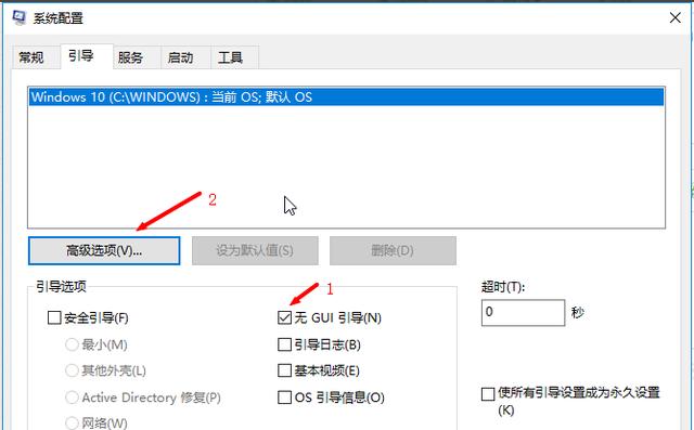 win10系统优化步骤教程