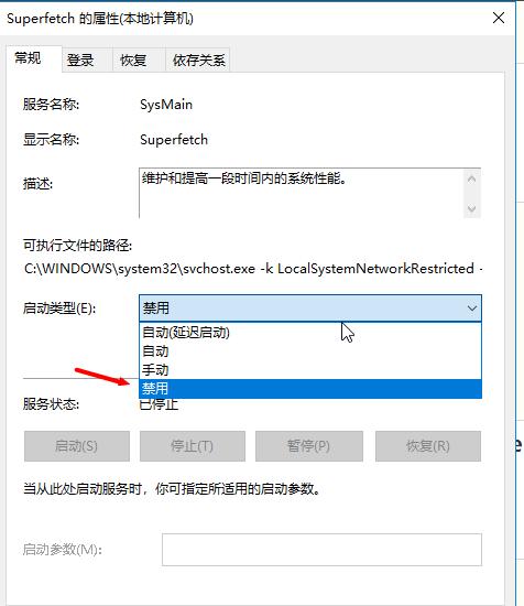 win10系统优化步骤教程