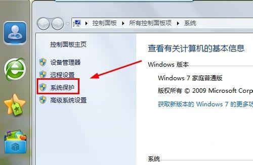 教你如何还原win7系统