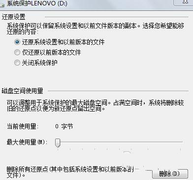 教你如何还原win7系统