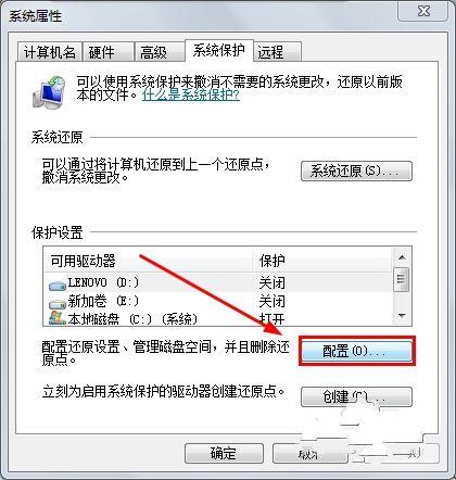 教你如何还原win7系统