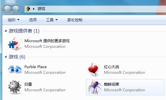 win7电脑系统自带游戏删除后怎么恢复