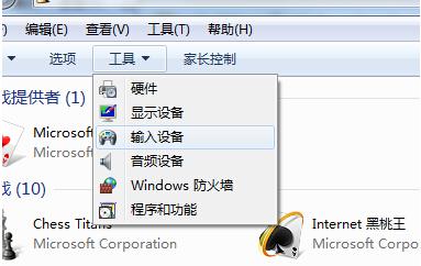 win7电脑游戏手柄怎么用