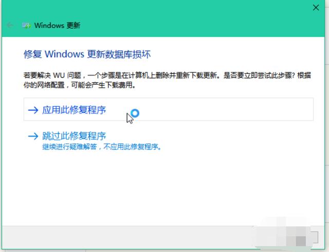 教你win10升级更新失败怎么办