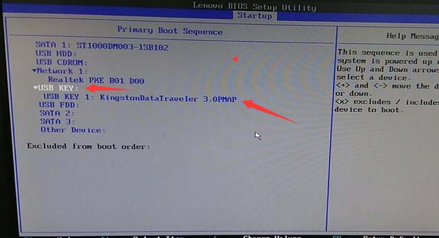 教您联想台式机bios设置u盘启动方法