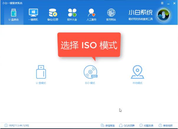 炫龙笔记本怎么用u盘安装win10系统