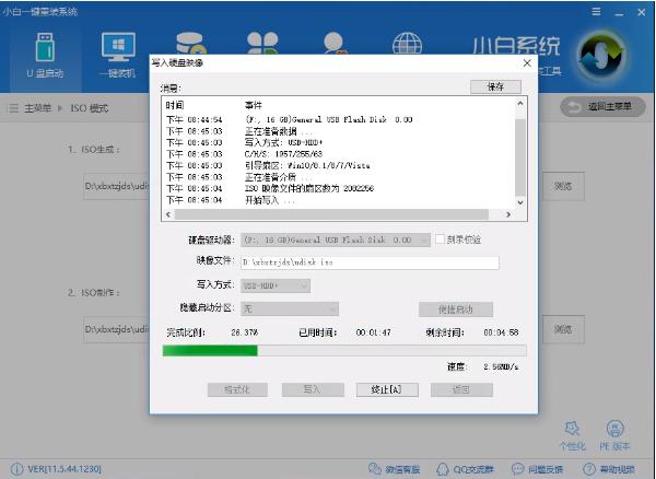 炫龙笔记本怎么用u盘安装win10系统