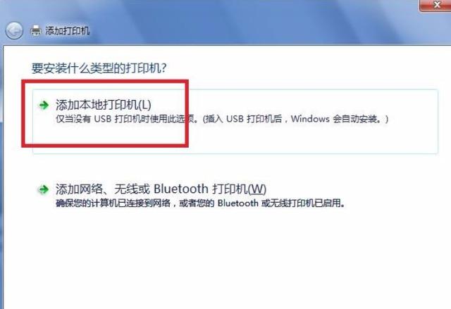 教你如何安装打印机驱动程序