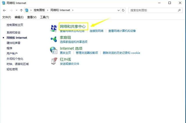如何在win10系统中设置DNS