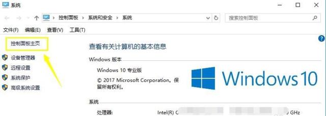 如何在win10系统中设置DNS