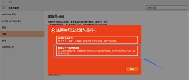 详解win10如何重置系统