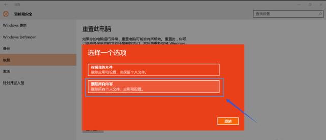 详解win10如何重置系统