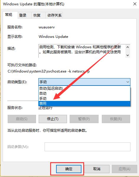 怎么关闭win10自动更新的提示