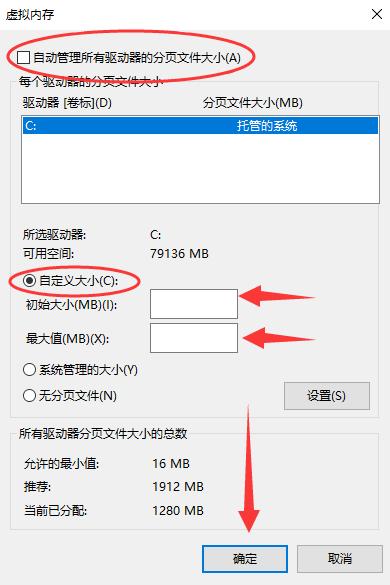 win10系统下设置虚拟内存图文教程