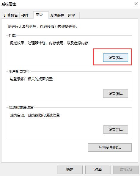 win10系统下设置虚拟内存图文教程