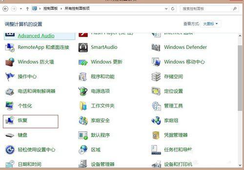 win8系统还原图文教程