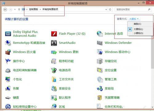 win8系统还原图文教程