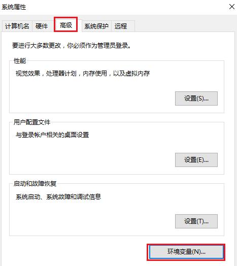 如何设置win10系统的环境变量